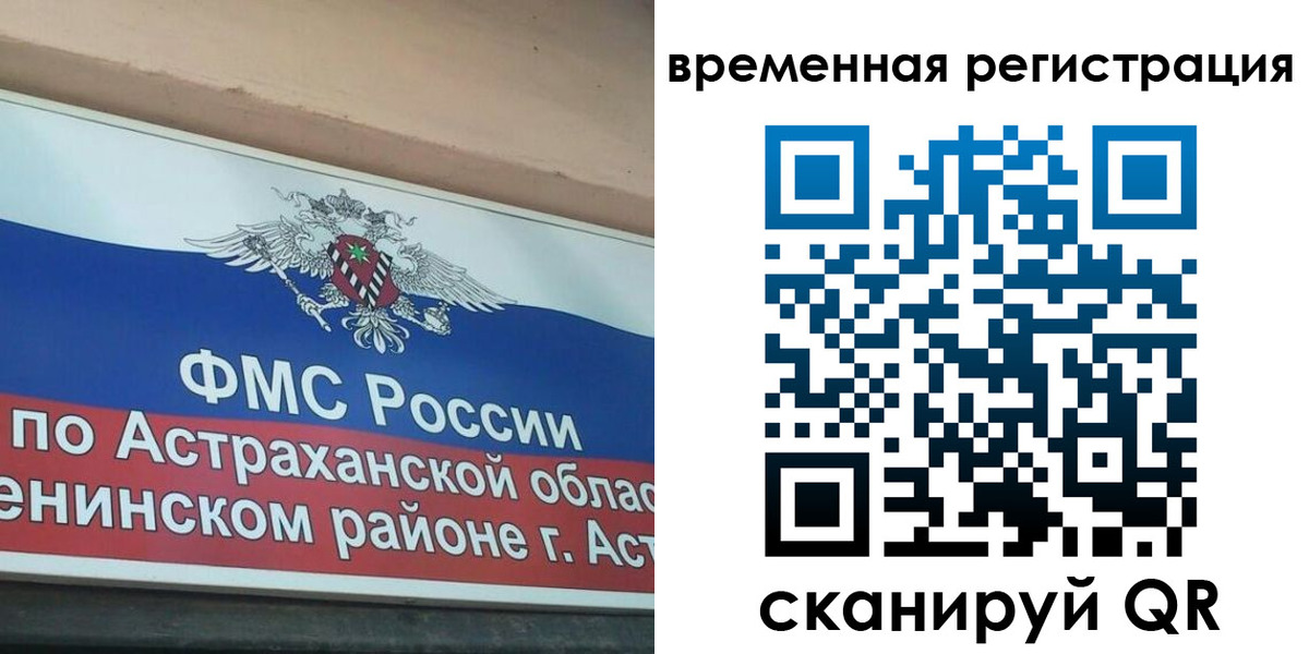 временная регистрация госуслуги в Фрязино