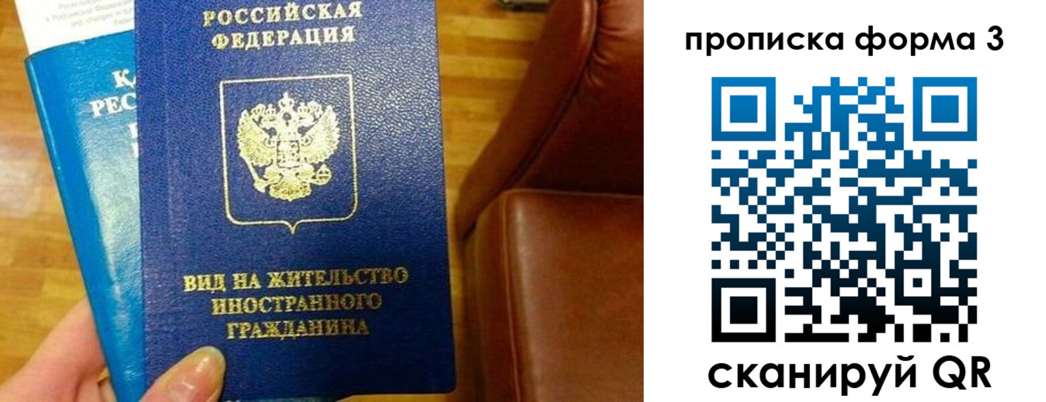 форма 3 в Фрязино